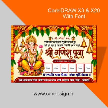 Ganesh Puja Banner Design CDR File