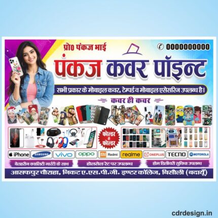 Mobile Cover Shop Banner Design cdr file