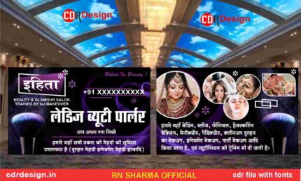 Beauty Parlour Visiting Card CDR 15
