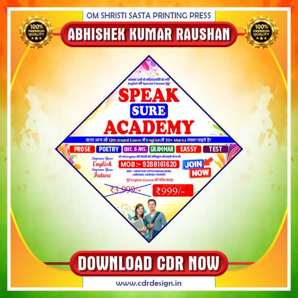 Latest & Best Coaching Advertisement Banner CDR File