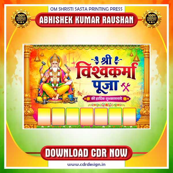 Product Thumbnail-2 Latest & Best Vishwakarma Puja Banner CDR File