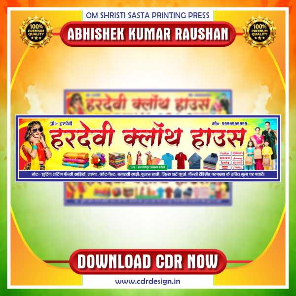 Latest & Best Cloth Store Banner CDR File