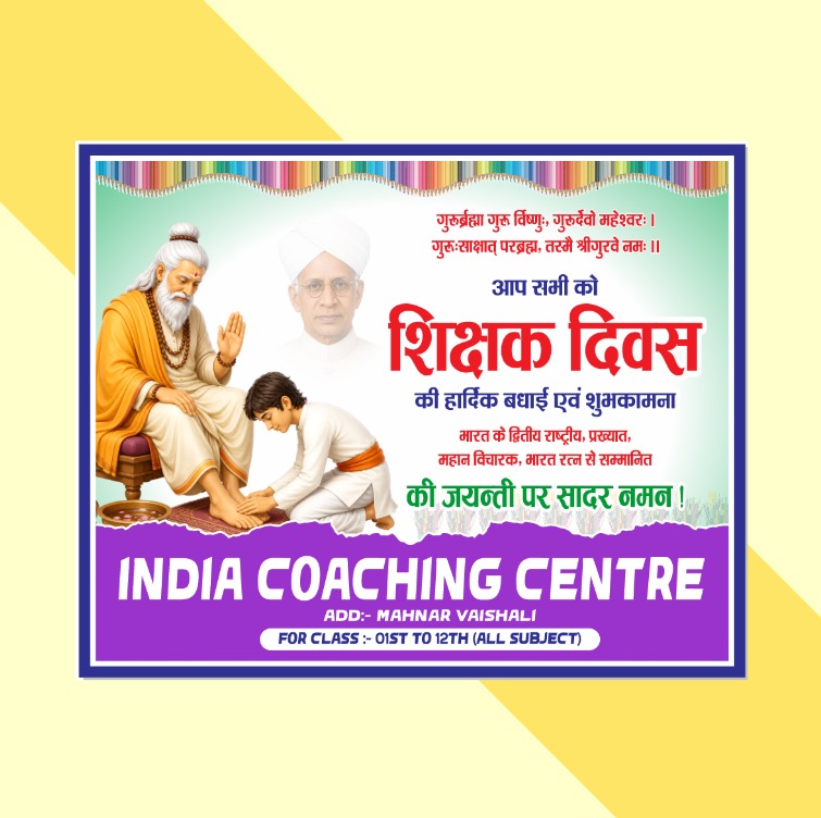 WhatsApp Image 2026-09-03 at 9.25.43 PM Happy Teachers Day Banner CDR Design