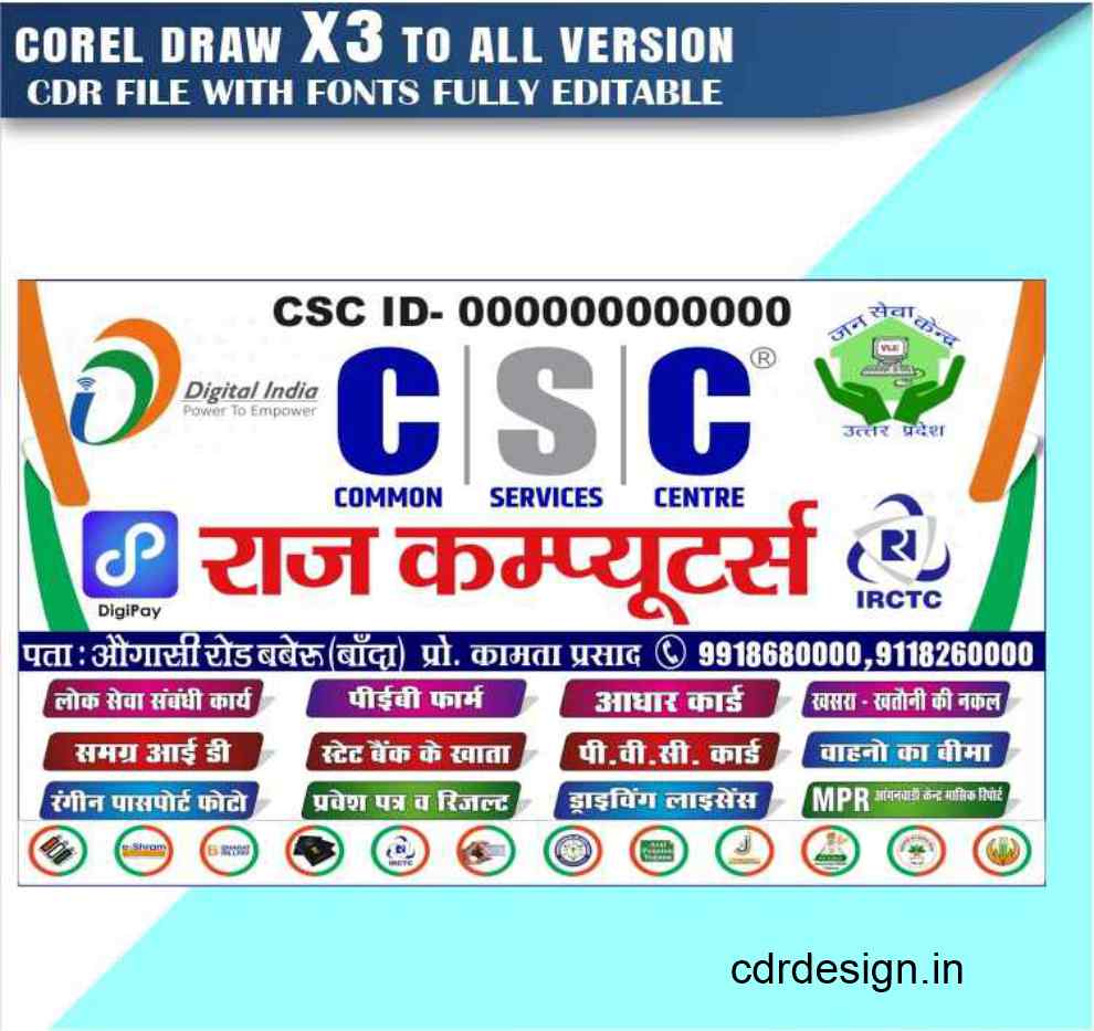 c CSC Janseva Kendra Computer Shop Flex banner Design CDR File