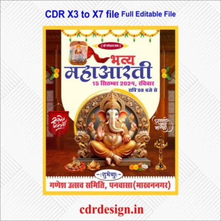 Latest ganesh ji maha aarti Banner design