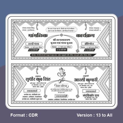 Hindu Wedding Card Hindi Matter CDR File