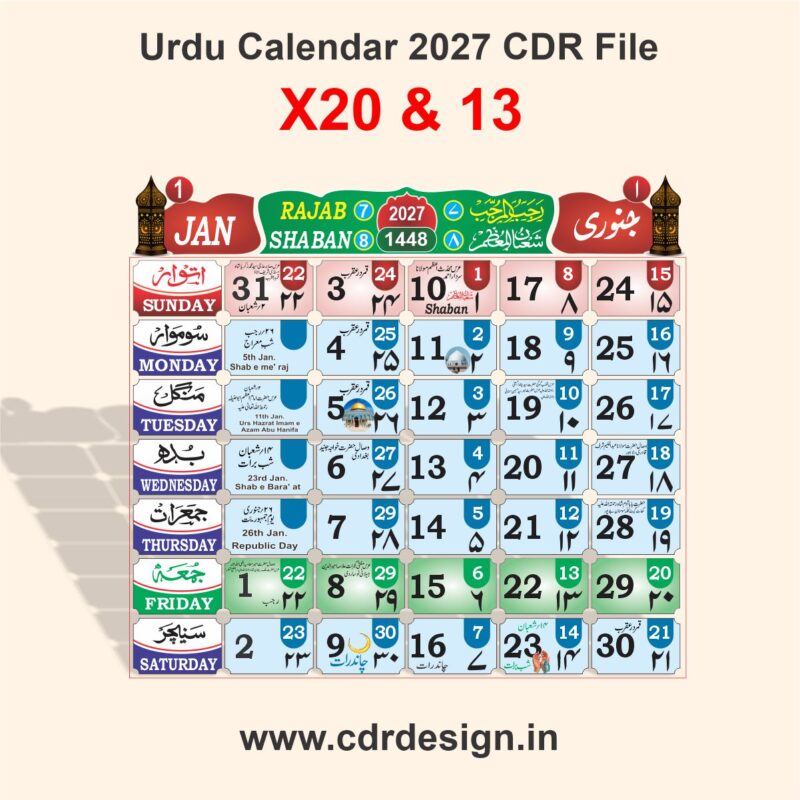 Urdu Calendar 2027 CDR File