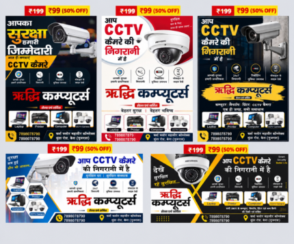 CCTV Camera Security Poster Design Template