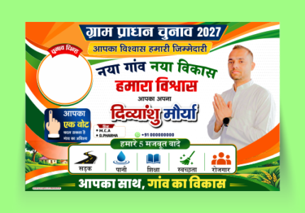 Pradhani Chunav Flex Banner CDR File