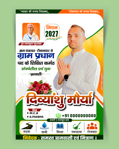 Pradhan Chunav Poster Design CDR File
