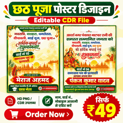 Navratri and chhath puja poster design CDR FFile