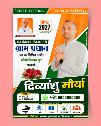 Gram Pradhan Poster Design 2027 CDR File