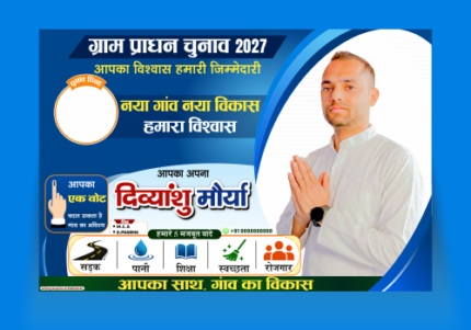 Pradhan Election 2027 Flex Banner CDR File