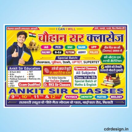 Best Coaching Classes Banner Design cdr file