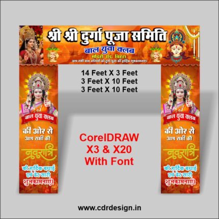 Durga puja Gate banner Flex Design