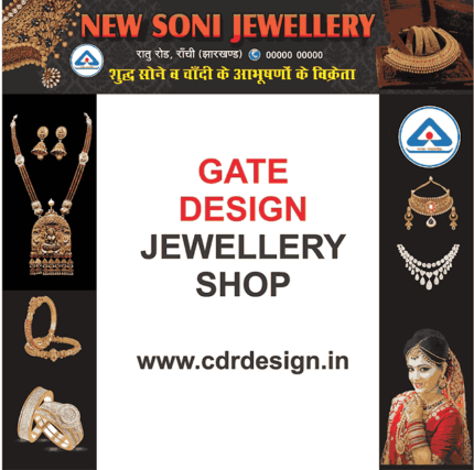 Jewellery Shop Gate Design | Jewellery Showroom Entrance Flex Banner | CorelDRAW CDR