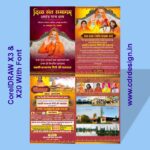 Katha Invitation Card Design Banner CDR File