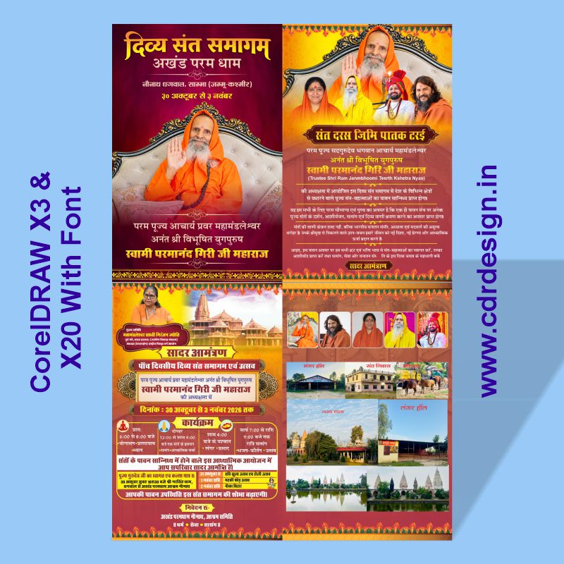 Katha Invitation Card Design Banner CDR File