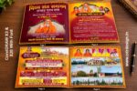 Katha Invitation Card Design Banner CDR File