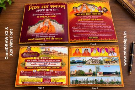 Katha Invitation Card Design Banner CDR File