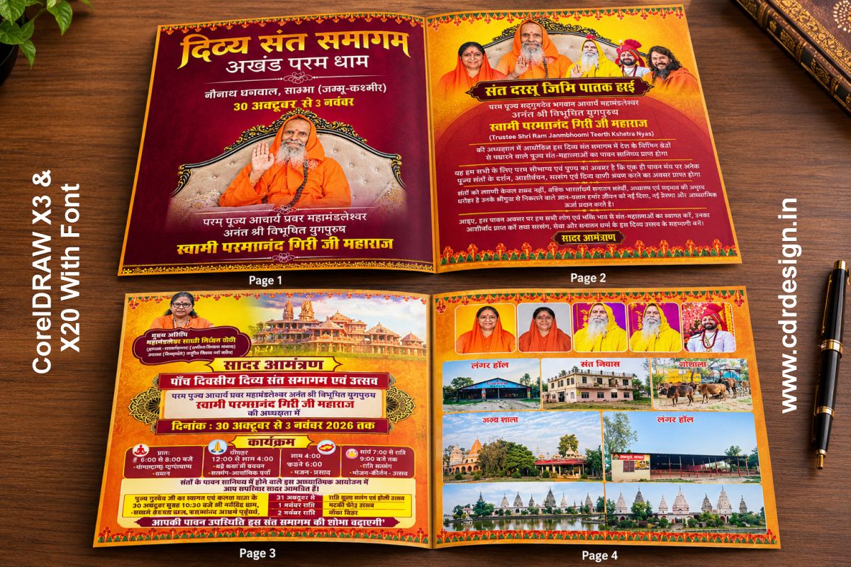 Katha Invitation Card Design Banner CDR File