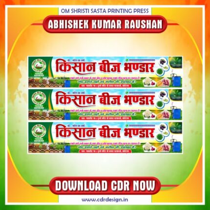 Kisan Beej Bhandar Banner CDR Design | Agriculture Shop Flex Banner