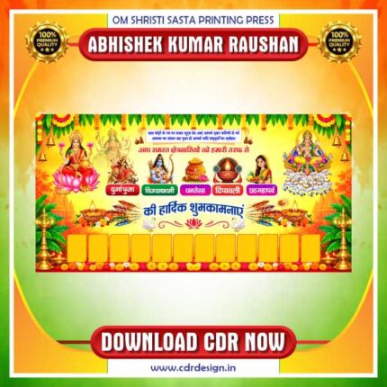 Diwali Festival Greeting Banner CDR | Dhanteras, Durga Puja & Chhath Puja Flex Design