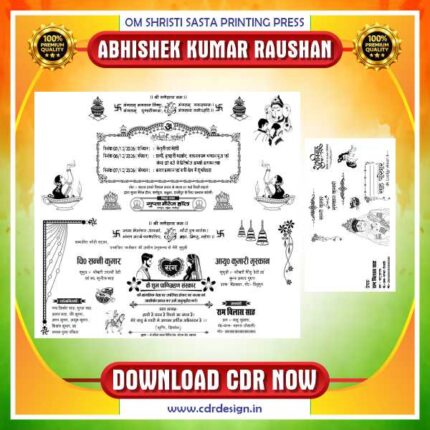 Wedding Invitation Card CDR Design | Hindu Vivah Patrika & Shadi Card Design | Editable CorelDRAW File