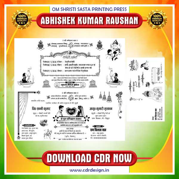 Wedding Invitation Card CDR Design | Hindu Vivah Patrika & Shadi Card Design | Editable CorelDRAW File