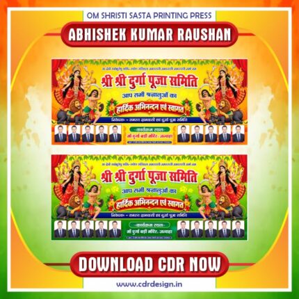 Maa Durga Puja Flex Design CDR File