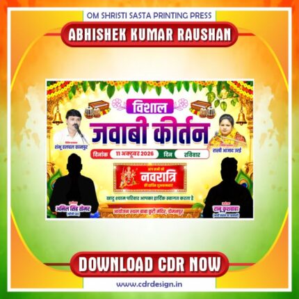 Jababi Kirtan Banner CDR Design