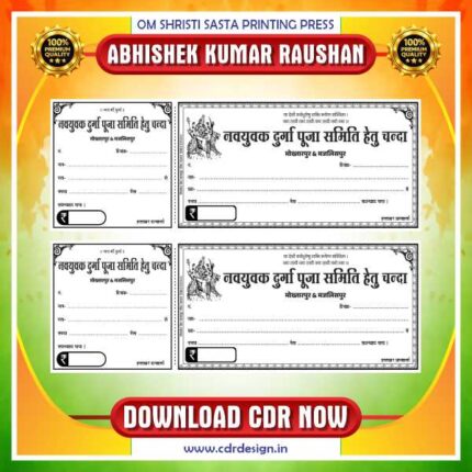 Durga Puja Chanda Rashid CDR Design