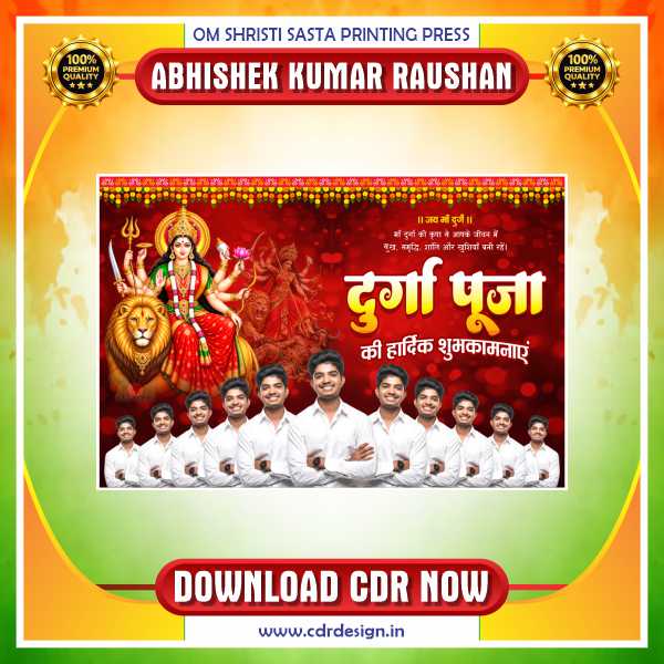 Durga Puja Hardik Shubhkamnaye Banner CDR Design