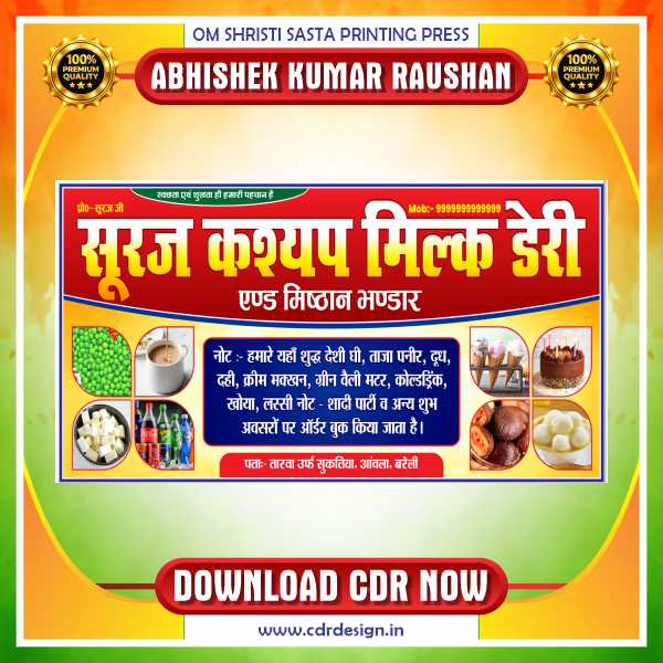 Milk & Dairy Center Banner CDR Design