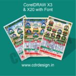 Urdu Islamic Hijri Calendar 2027 CDR File || 6 Page Calendar CDR File
