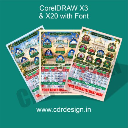 Urdu Islamic Hijri Calendar 2027 CDR File || 6 Page Calendar CDR File