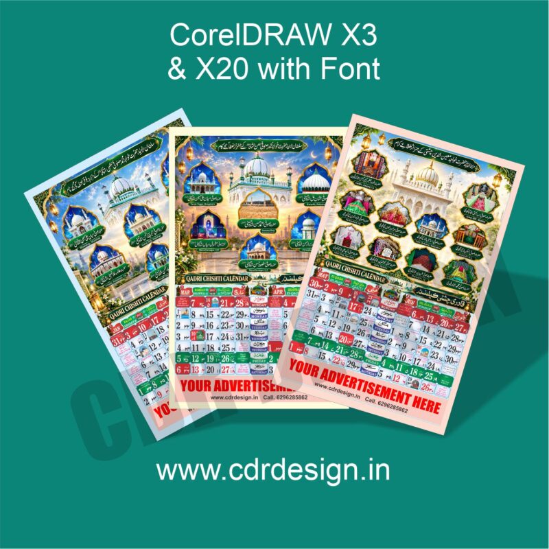 Urdu Islamic Hijri Calendar 2027 CDR File || 6 Page Calendar CDR File