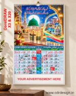 Urdu Calendar 2027 CDR File | Qadri Chishti Calendar CDR File | Islamic Calendar 2027 CDR File |