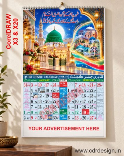 Urdu Calendar 2027 CDR File | Qadri Chishti Calendar CDR File | Islamic Calendar 2027 CDR File |