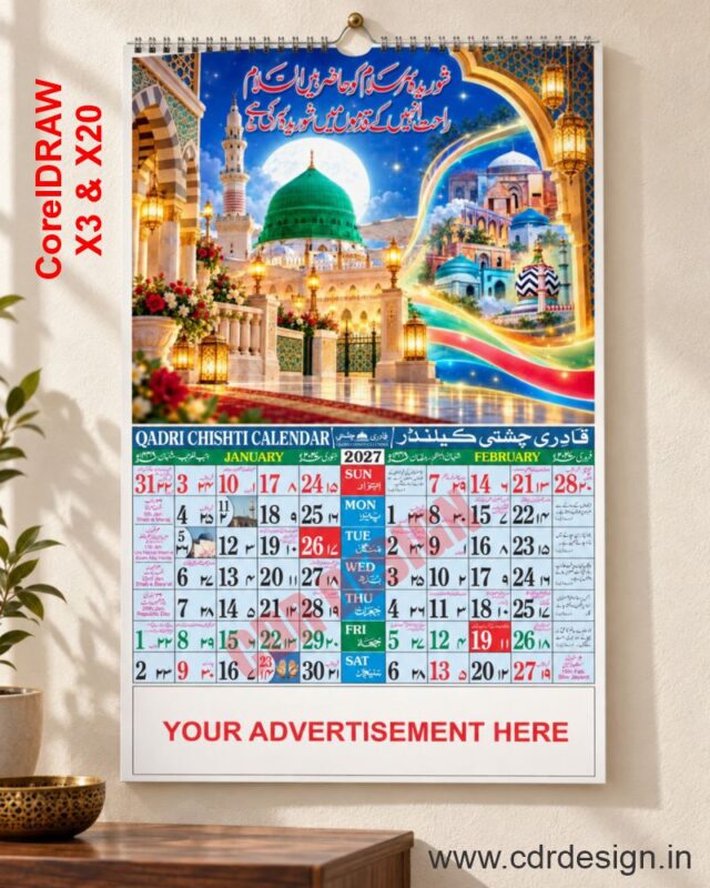 Urdu Calendar 2027 CDR File | Qadri Chishti Calendar CDR File | Islamic Calendar 2027 CDR File |