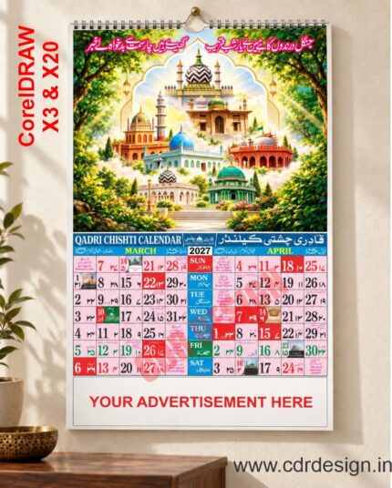 Urdu Calendar 2027 CDR File | Qadri Chishti Calendar CDR File | Islamic Calendar 2027 CDR File |