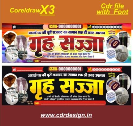 home decor items parda cloth shop banner flex design cdr file with font