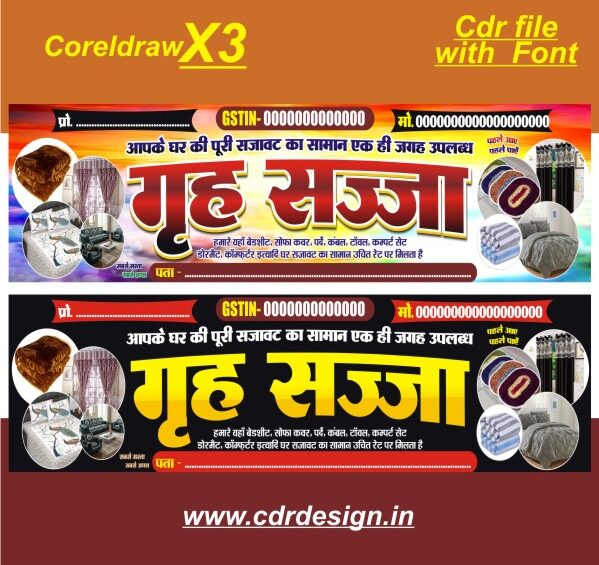 cropped-gghg-1.jpg home decor items parda cloth shop banner flex design cdr file with font