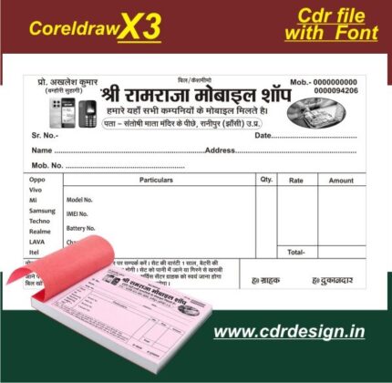 best Mobile shop bill book design cdr file with font